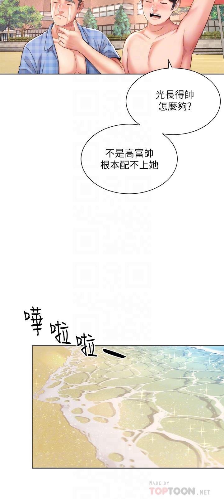 《海滩女神》漫画最新章节海滩女神-第24话-要不要在这里做免费下拉式在线观看章节第【12】张图片