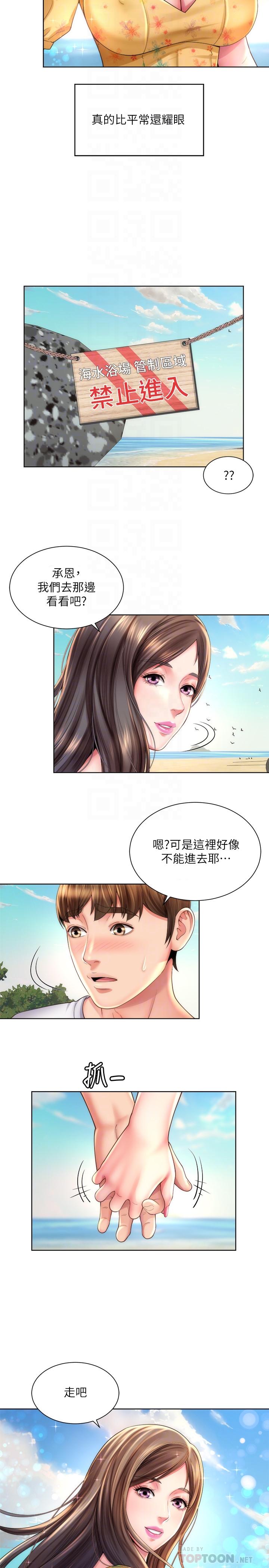 《海滩女神》漫画最新章节海滩女神-第24话-要不要在这里做免费下拉式在线观看章节第【14】张图片