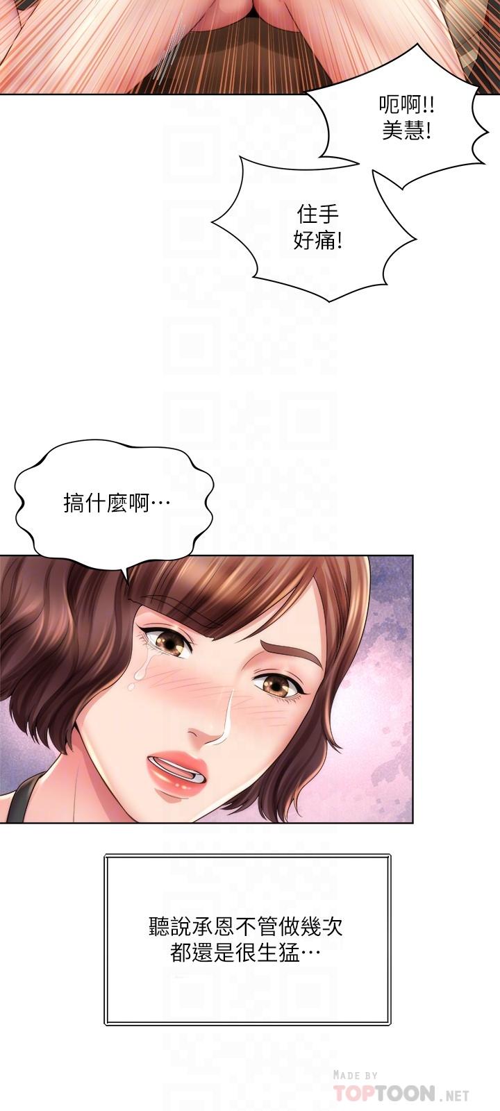 《海滩女神》漫画最新章节海滩女神-第26话-跟承恩一样用力点免费下拉式在线观看章节第【18】张图片