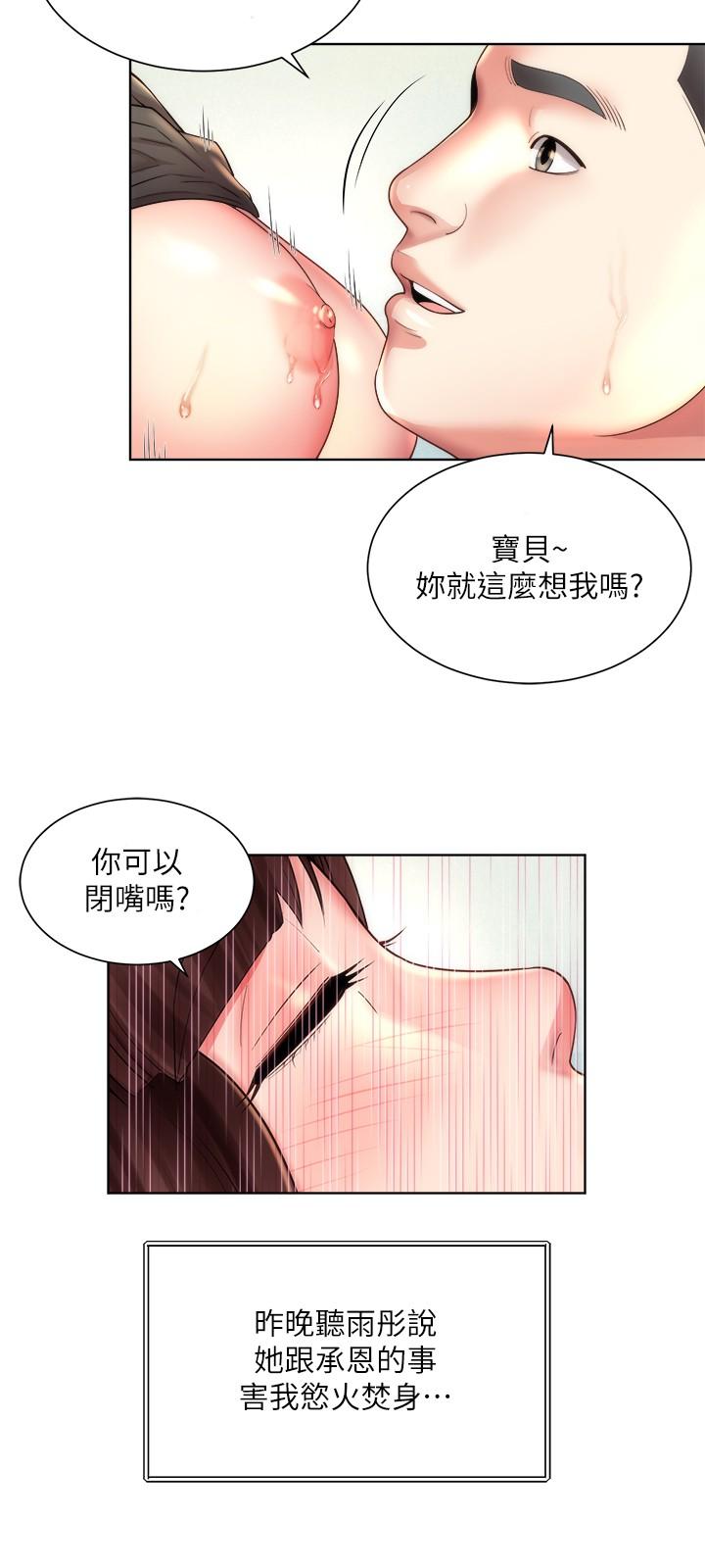 《海滩女神》漫画最新章节海滩女神-第26话-跟承恩一样用力点免费下拉式在线观看章节第【15】张图片