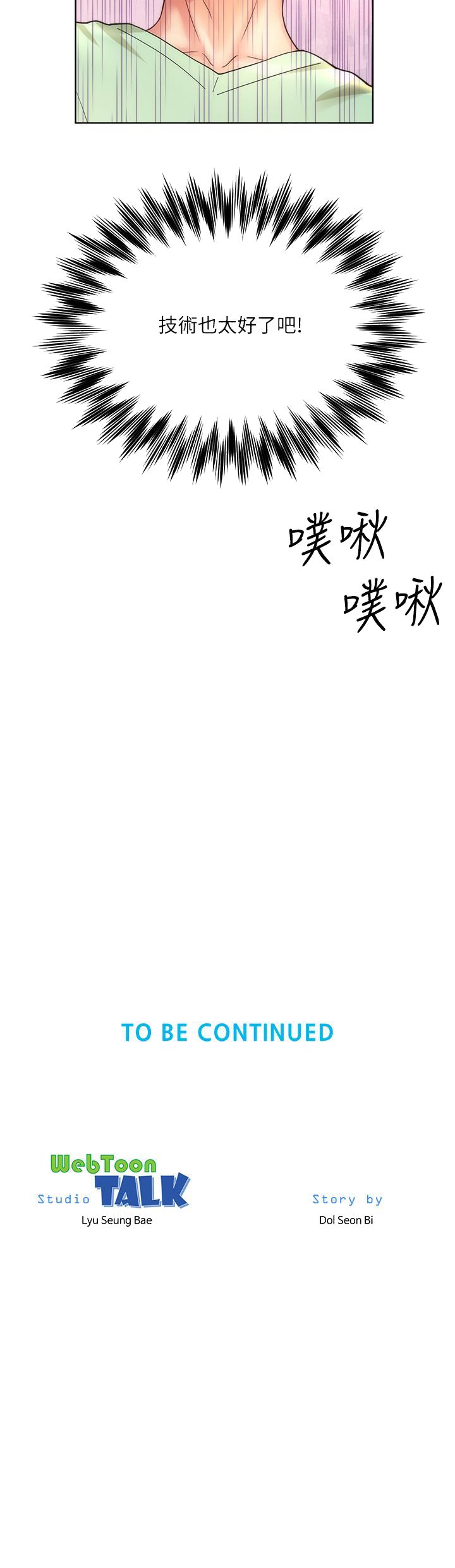 《海滩女神》漫画最新章节海滩女神-第27话-我的胸部如何爽吗免费下拉式在线观看章节第【34】张图片