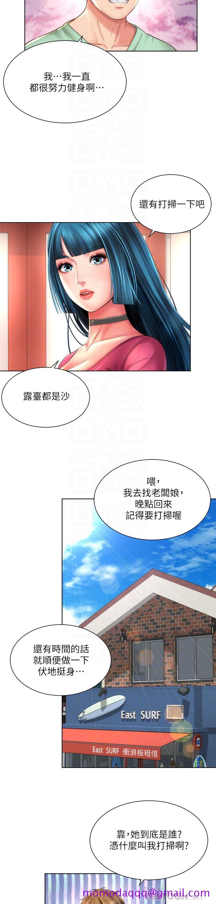 《海滩女神》漫画最新章节海滩女神-第27话-我的胸部如何爽吗免费下拉式在线观看章节第【6】张图片