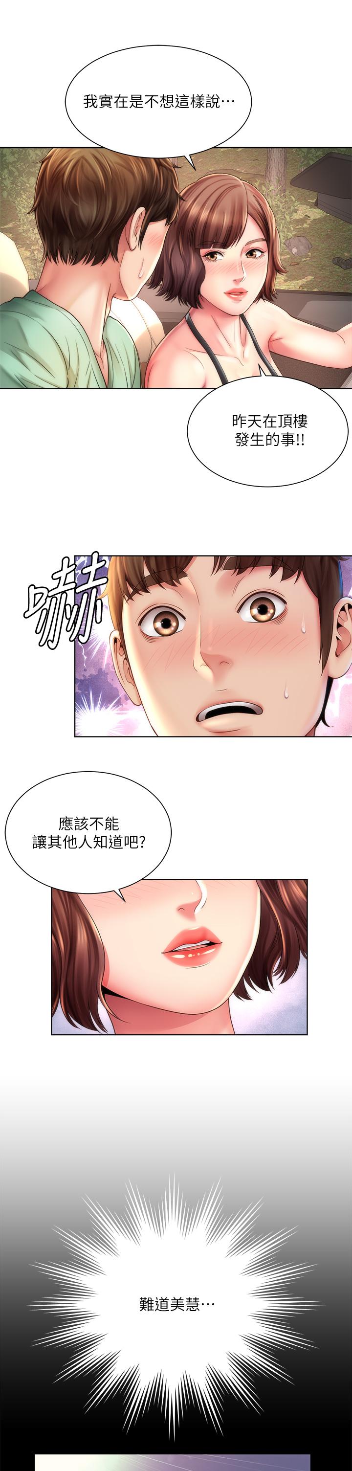 《海滩女神》漫画最新章节海滩女神-第27话-我的胸部如何爽吗免费下拉式在线观看章节第【25】张图片