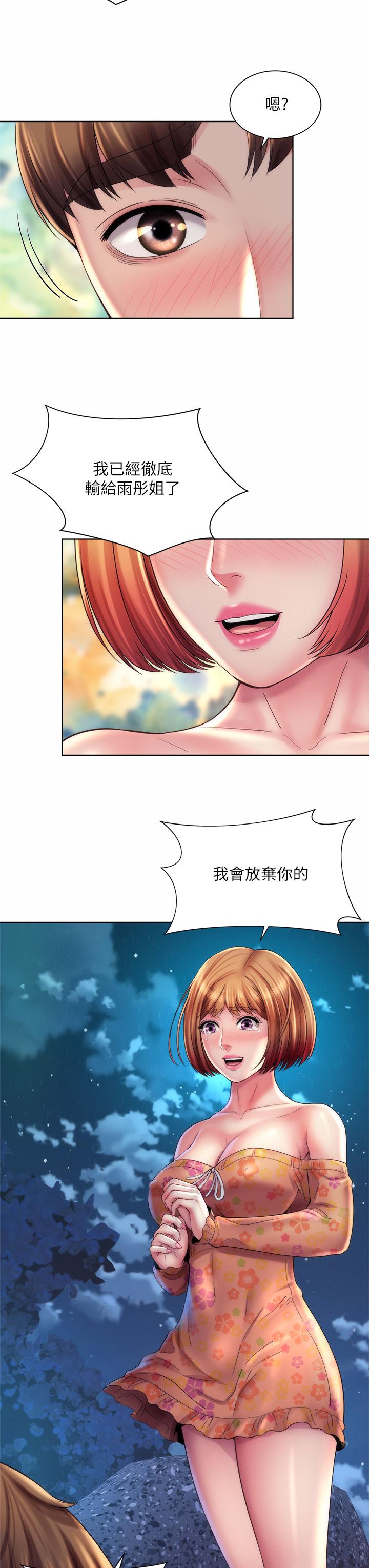 《海滩女神》漫画最新章节海滩女神-第30话-请答应我的请求免费下拉式在线观看章节第【27】张图片