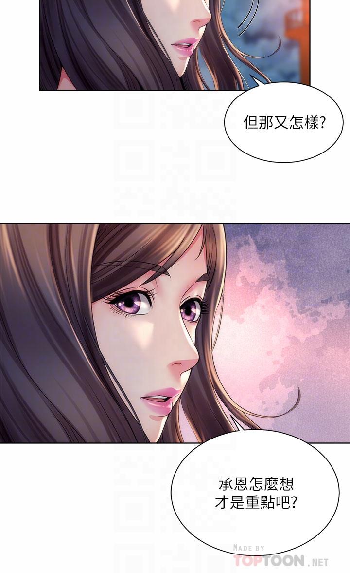 《海滩女神》漫画最新章节海滩女神-第30话-请答应我的请求免费下拉式在线观看章节第【12】张图片