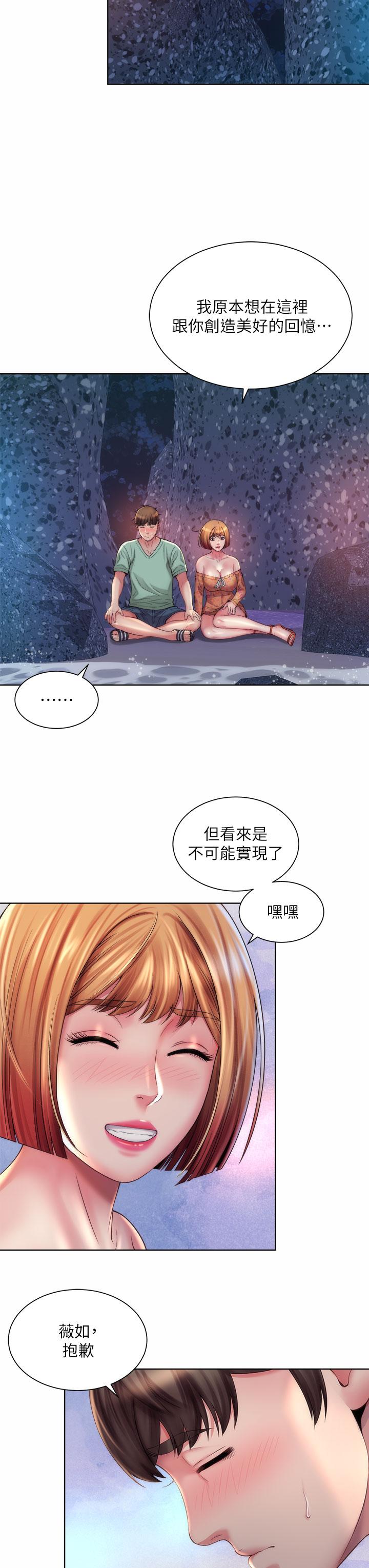 《海滩女神》漫画最新章节海滩女神-第30话-请答应我的请求免费下拉式在线观看章节第【15】张图片