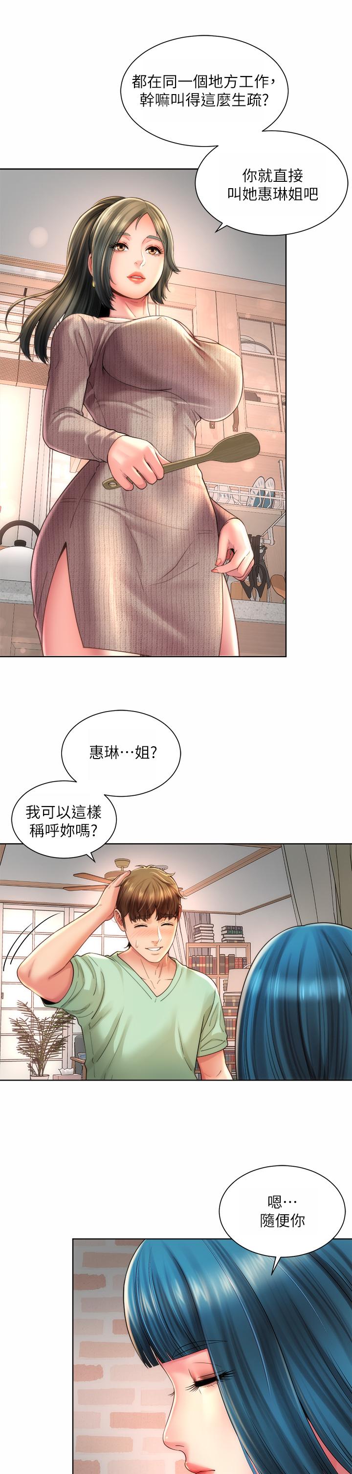 《海滩女神》漫画最新章节海滩女神-第31话-我现在好想跟你做免费下拉式在线观看章节第【8】张图片