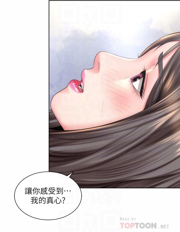 《海滩女神》漫画最新章节海滩女神-第32话-我的身体已经变成你的形状免费下拉式在线观看章节第【8】张图片