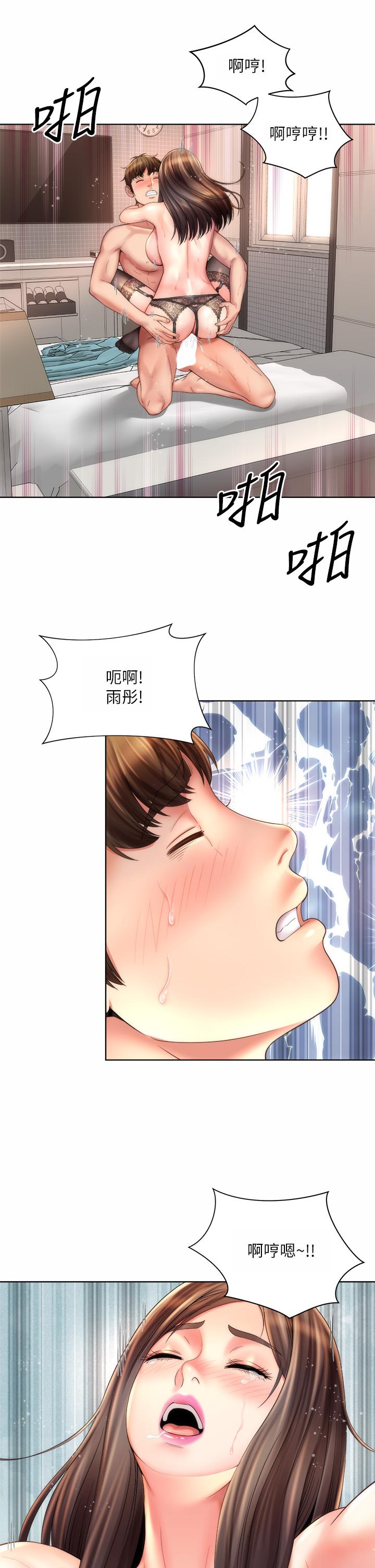 《海滩女神》漫画最新章节海滩女神-第32话-我的身体已经变成你的形状免费下拉式在线观看章节第【17】张图片