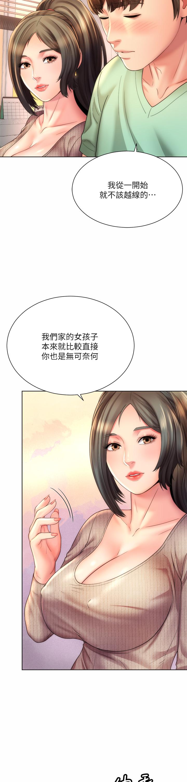 《海滩女神》漫画最新章节海滩女神-第32话-我的身体已经变成你的形状免费下拉式在线观看章节第【30】张图片