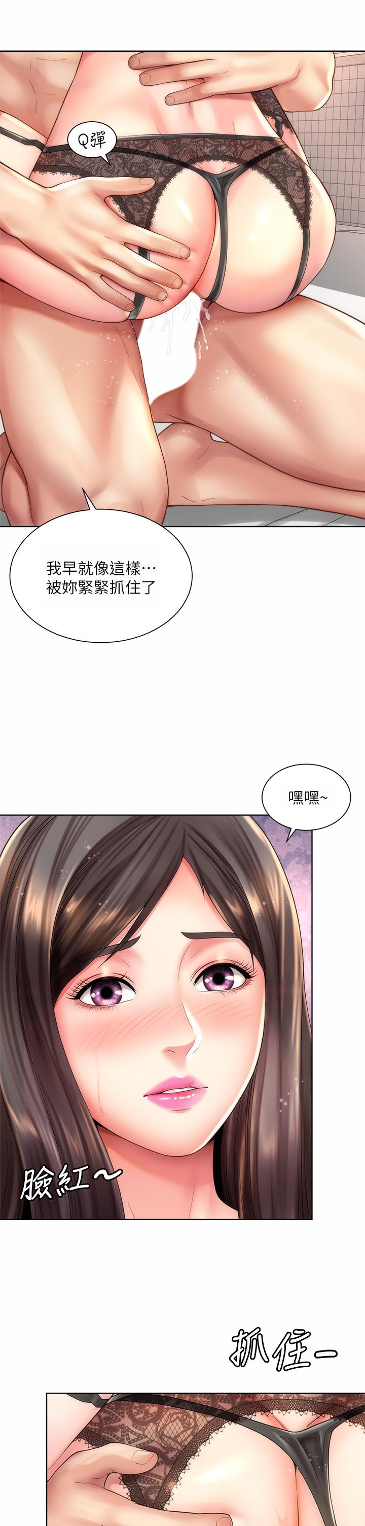 《海滩女神》漫画最新章节海滩女神-第32话-我的身体已经变成你的形状免费下拉式在线观看章节第【13】张图片