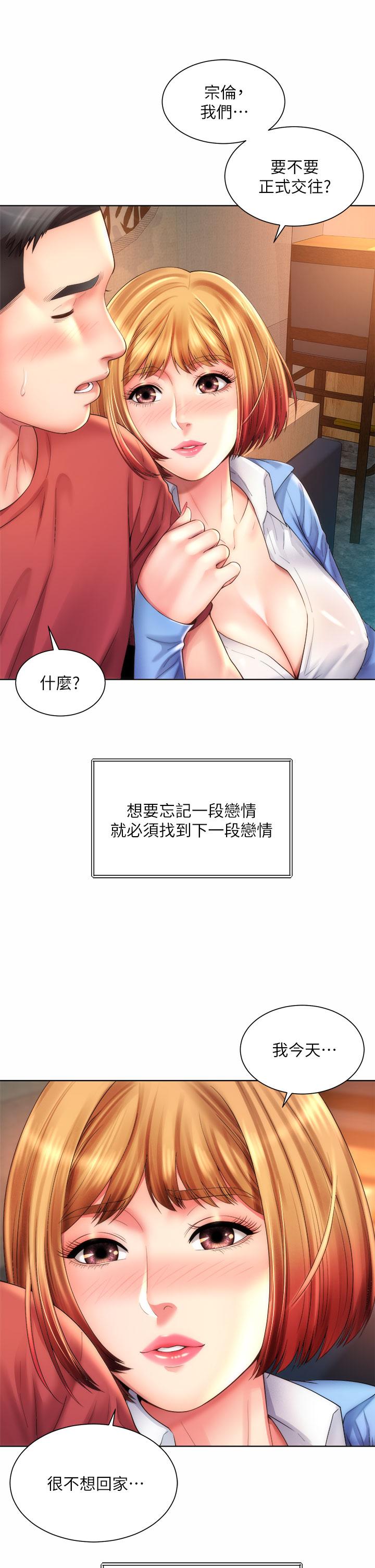 《海滩女神》漫画最新章节海滩女神-第33话-快上我免费下拉式在线观看章节第【9】张图片