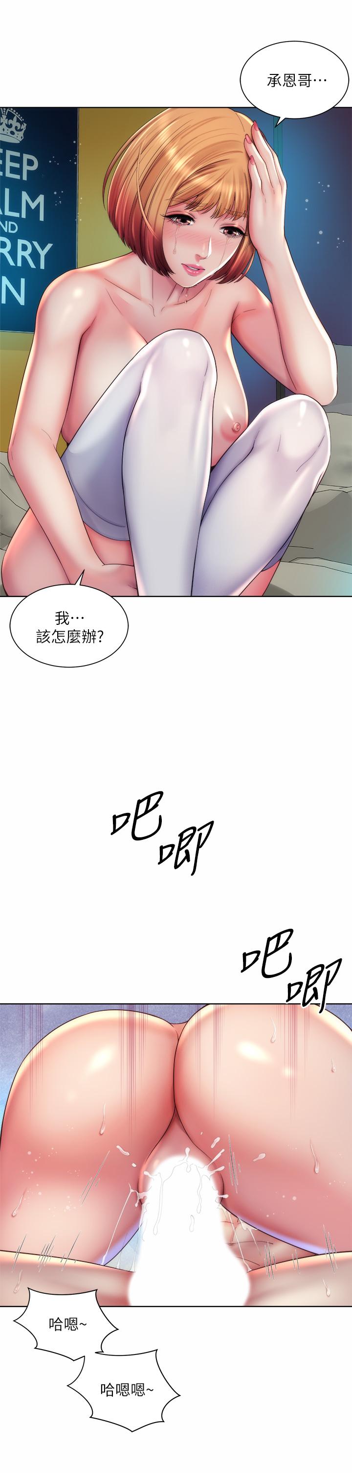 《海滩女神》漫画最新章节海滩女神-第34话-最佳的炮友免费下拉式在线观看章节第【13】张图片