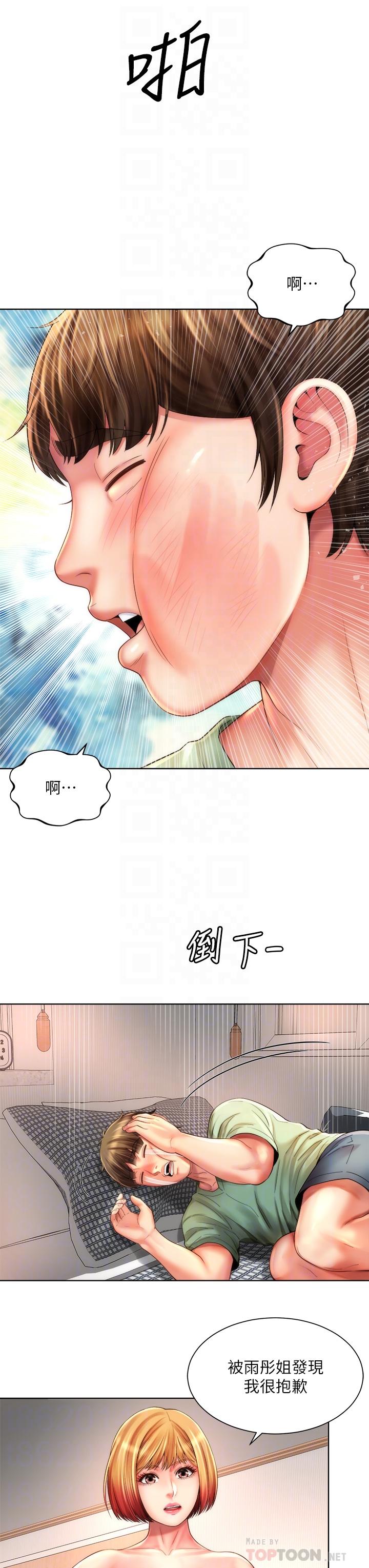 《海滩女神》漫画最新章节海滩女神-第40话 最终话-新的开始免费下拉式在线观看章节第【12】张图片