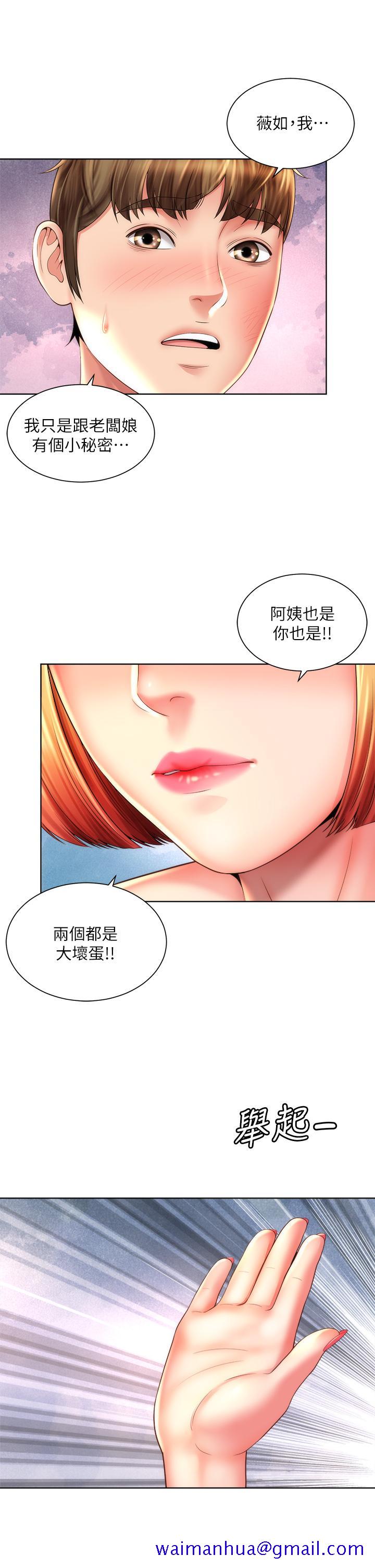 《海滩女神》漫画最新章节海滩女神-第40话 最终话-新的开始免费下拉式在线观看章节第【11】张图片