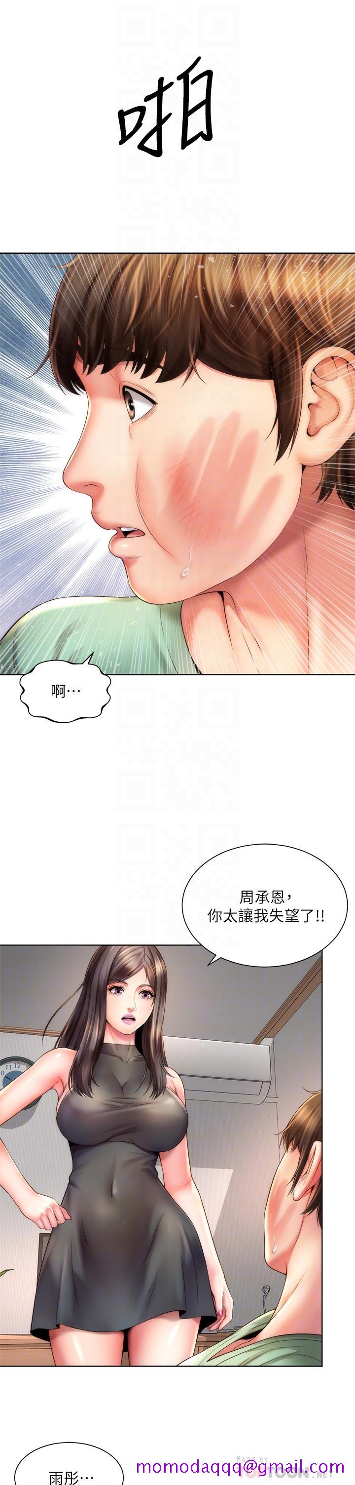 《海滩女神》漫画最新章节海滩女神-第40话 最终话-新的开始免费下拉式在线观看章节第【6】张图片