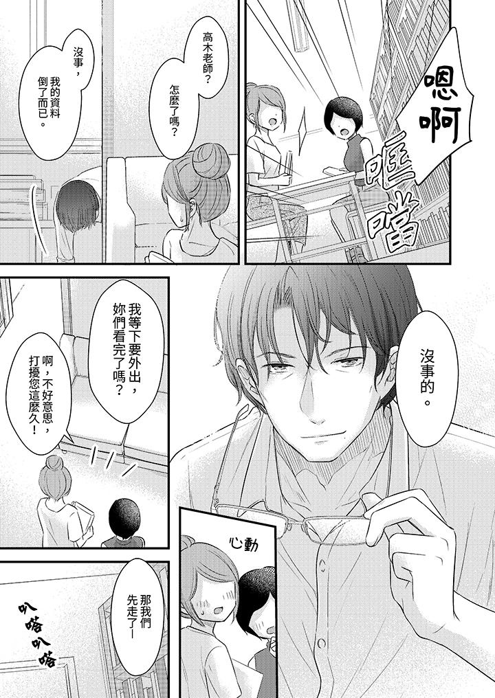 《“高潮太多次要留级了”限时50分钟，令人腰酸的SEX补考》漫画最新章节“高潮太多次要留级了”限时50分钟，令人腰酸的SEX补考-第5话免费下拉式在线观看章节第【4】张图片