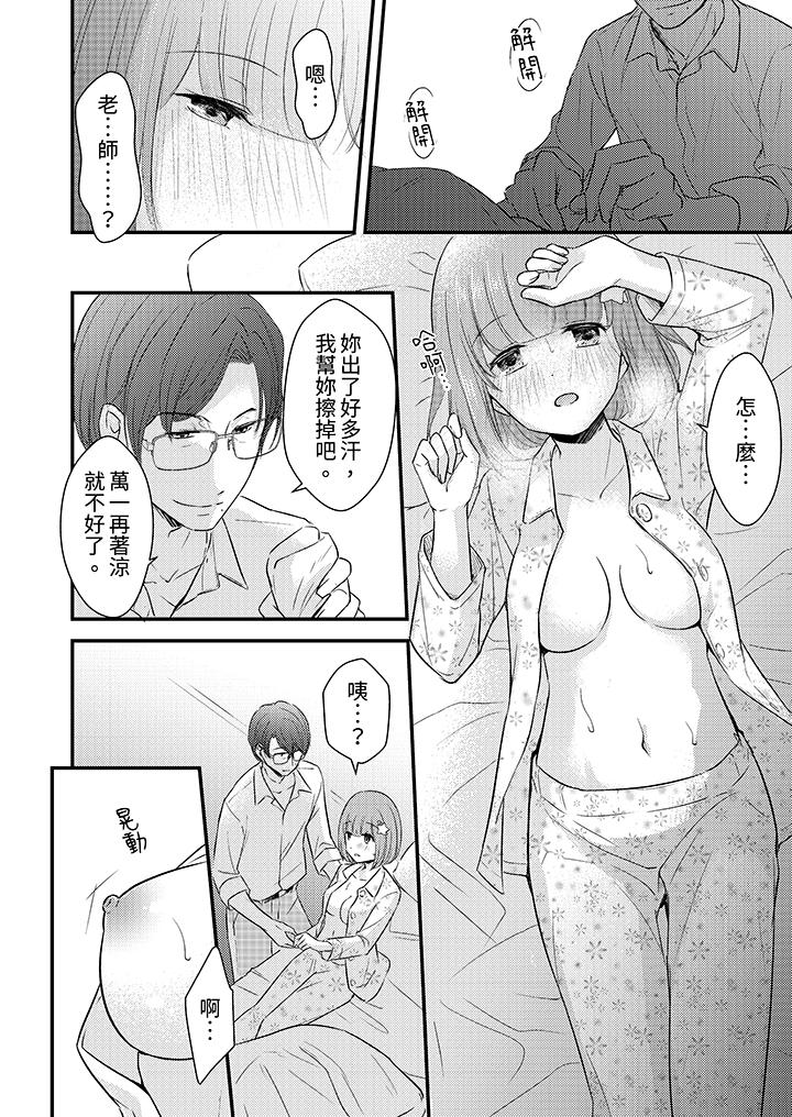 《“高潮太多次要留级了”限时50分钟，令人腰酸的SEX补考》漫画最新章节“高潮太多次要留级了”限时50分钟，令人腰酸的SEX补考-第13话免费下拉式在线观看章节第【7】张图片