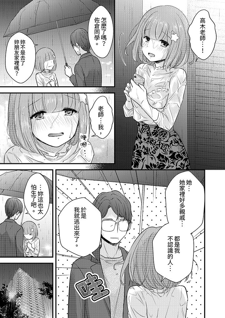 《“高潮太多次要留级了”限时50分钟，令人腰酸的SEX补考》漫画最新章节“高潮太多次要留级了”限时50分钟，令人腰酸的SEX补考-第15话免费下拉式在线观看章节第【8】张图片