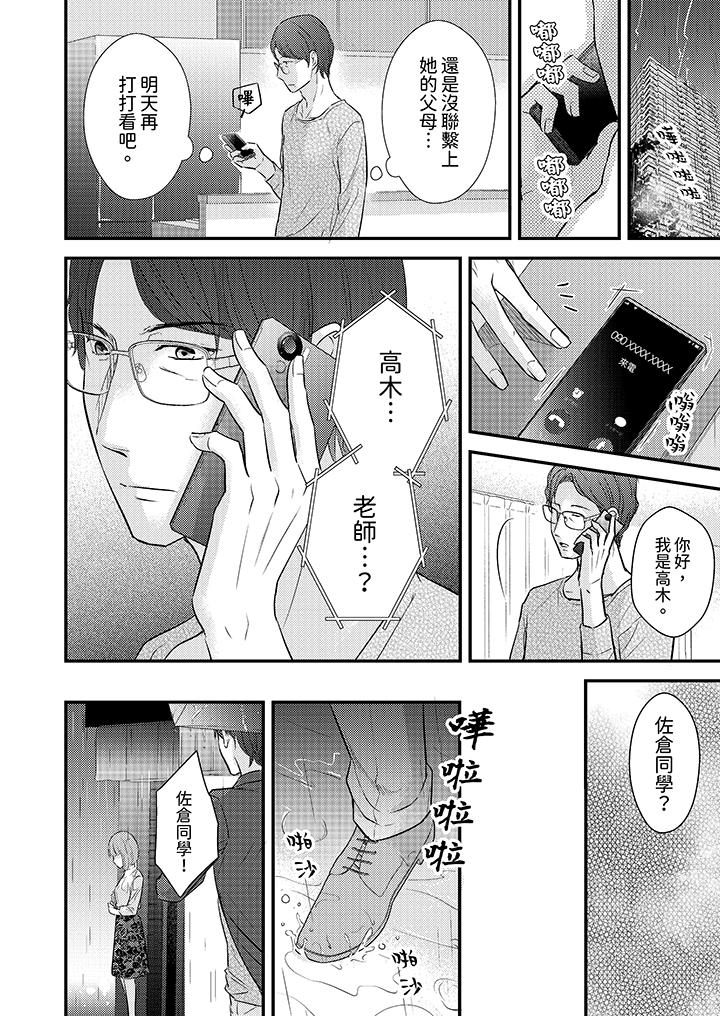 《“高潮太多次要留级了”限时50分钟，令人腰酸的SEX补考》漫画最新章节“高潮太多次要留级了”限时50分钟，令人腰酸的SEX补考-第15话免费下拉式在线观看章节第【7】张图片