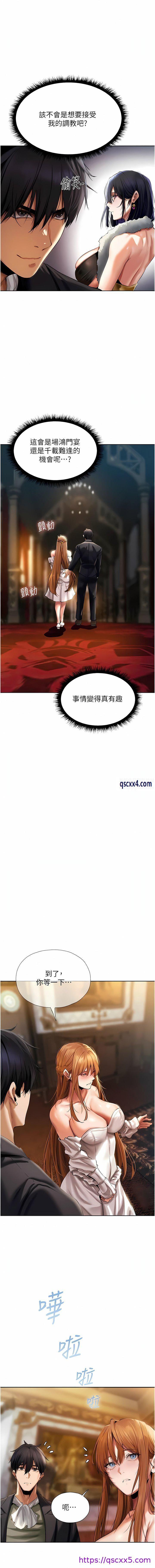 《人妻猎人》漫画最新章节人妻猎人-第13话 - 淫水喷发的贝尔迪亚免费下拉式在线观看章节第【1】张图片