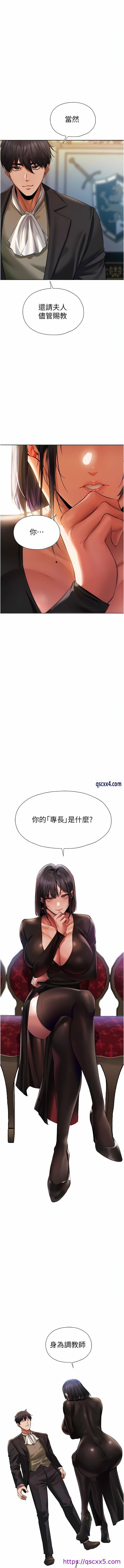 《人妻猎人》漫画最新章节人妻猎人-第14话 - 用扛腿式插爆你免费下拉式在线观看章节第【1】张图片