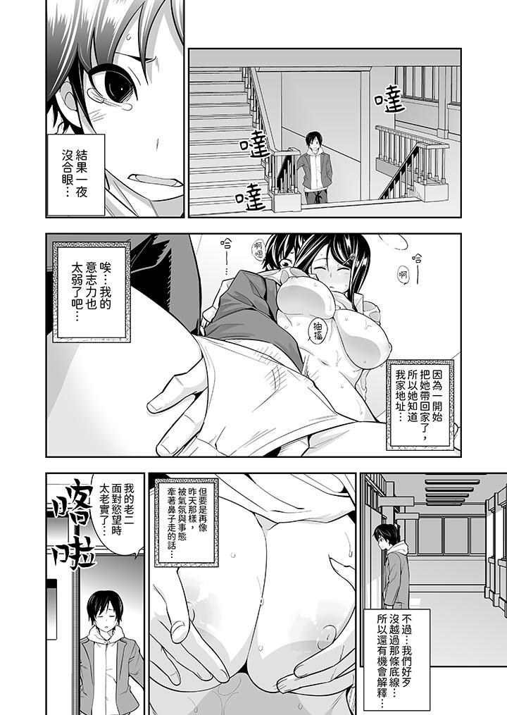 《和黑道老大的女儿第一次H！》漫画最新章节和黑道老大的女儿第一次H！-第4话免费下拉式在线观看章节第【9】张图片