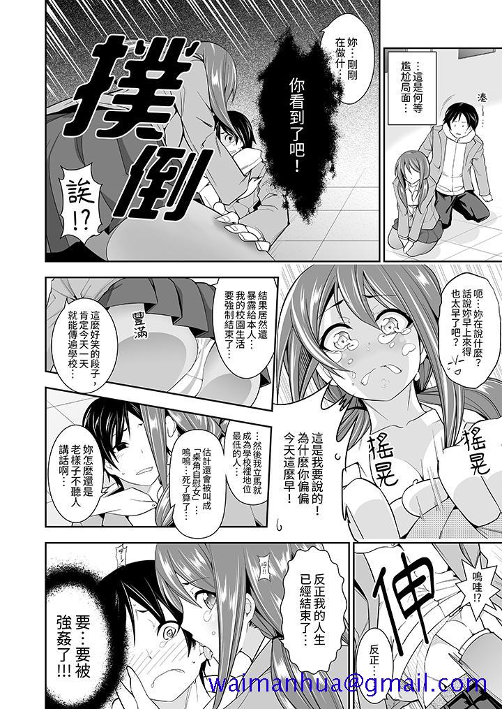 《和黑道老大的女儿第一次H！》漫画最新章节和黑道老大的女儿第一次H！-第4话免费下拉式在线观看章节第【11】张图片