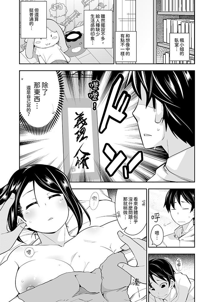 《和黑道老大的女儿第一次H！》漫画最新章节和黑道老大的女儿第一次H！-第7话免费下拉式在线观看章节第【8】张图片