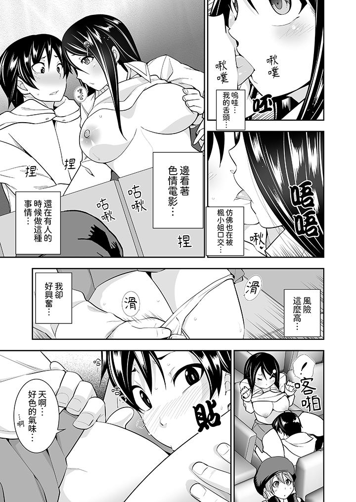 《和黑道老大的女儿第一次H！》漫画最新章节和黑道老大的女儿第一次H！-第9话免费下拉式在线观看章节第【8】张图片