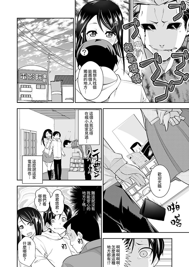 《和黑道老大的女儿第一次H！》漫画最新章节和黑道老大的女儿第一次H！-第9话免费下拉式在线观看章节第【3】张图片