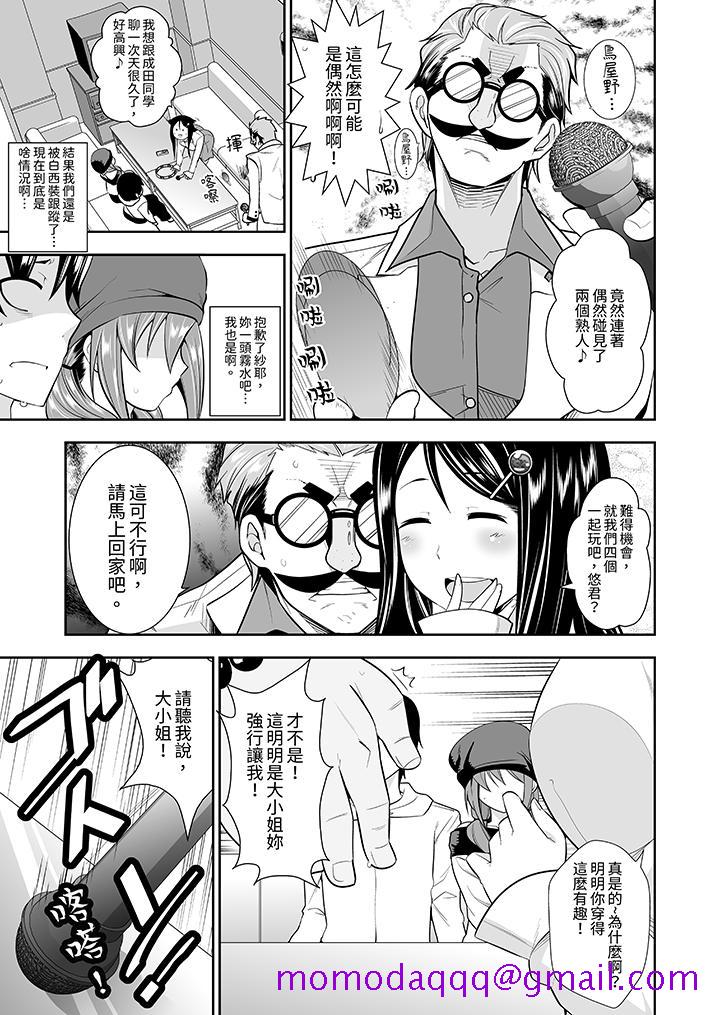 《和黑道老大的女儿第一次H！》漫画最新章节和黑道老大的女儿第一次H！-第10话免费下拉式在线观看章节第【6】张图片