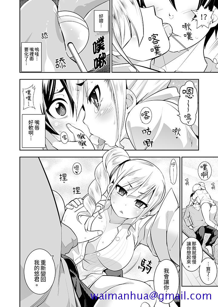 《和黑道老大的女儿第一次H！》漫画最新章节和黑道老大的女儿第一次H！-第12话免费下拉式在线观看章节第【11】张图片