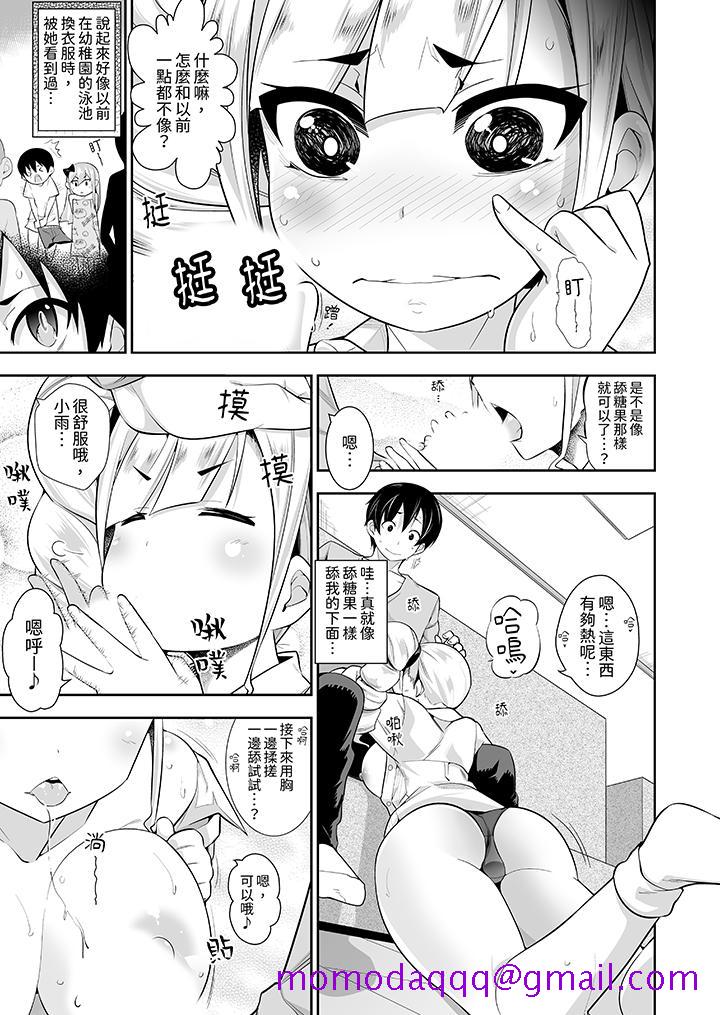 《和黑道老大的女儿第一次H！》漫画最新章节和黑道老大的女儿第一次H！-第13话免费下拉式在线观看章节第【6】张图片