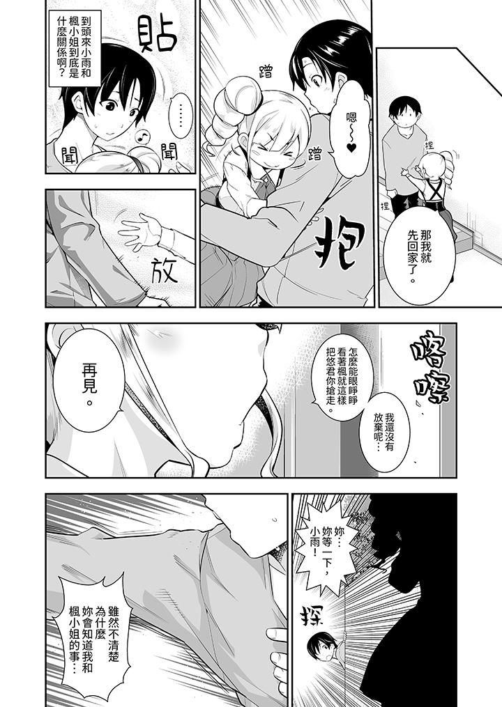 《和黑道老大的女儿第一次H！》漫画最新章节和黑道老大的女儿第一次H！-第14话免费下拉式在线观看章节第【7】张图片