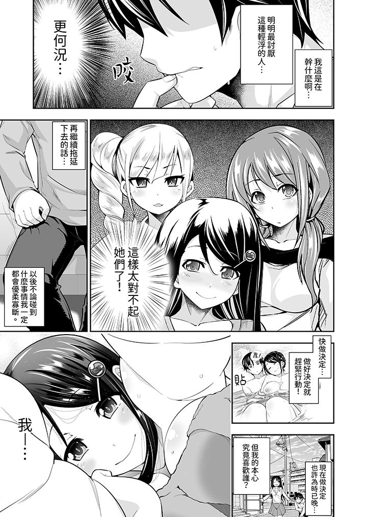 《和黑道老大的女儿第一次H！》漫画最新章节和黑道老大的女儿第一次H！-第14话免费下拉式在线观看章节第【10】张图片