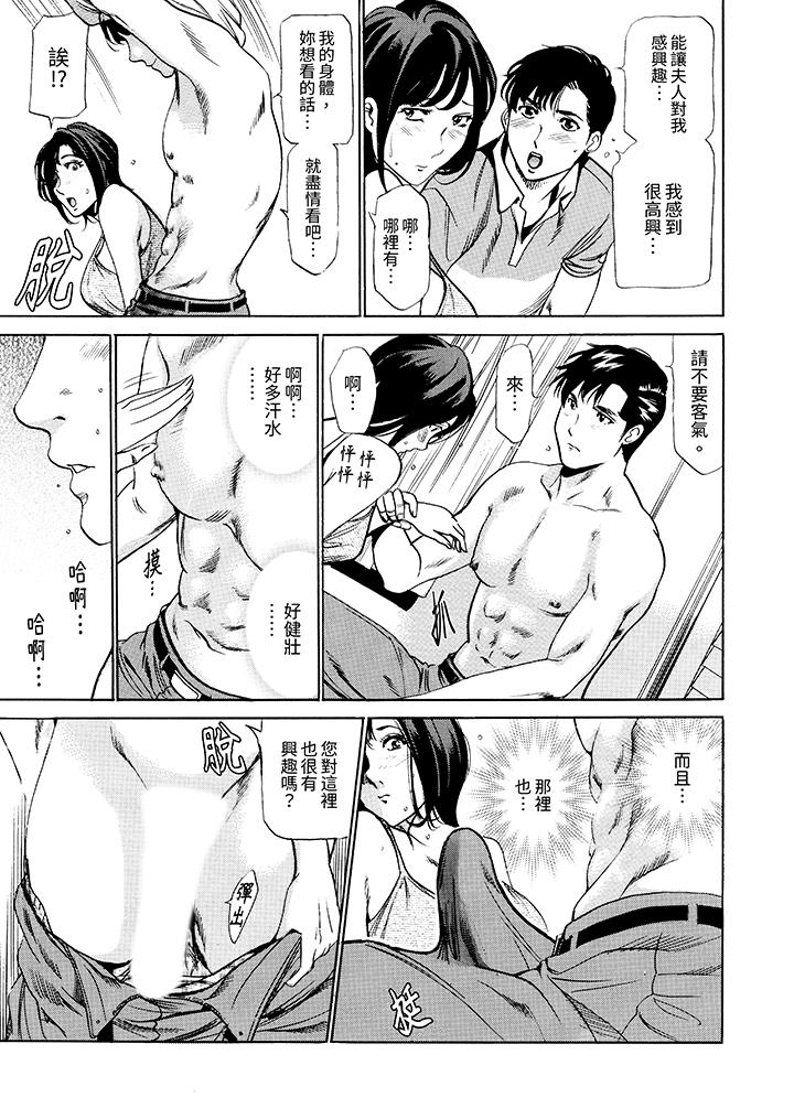 《从玄关开始的出轨～快递员的性交毫不留情！》漫画最新章节从玄关开始的出轨～快递员的性交毫不留情！-第2话免费下拉式在线观看章节第【12】张图片