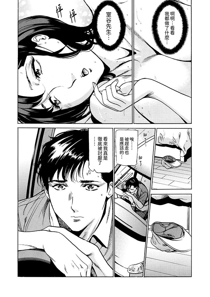 《从玄关开始的出轨～快递员的性交毫不留情！》漫画最新章节从玄关开始的出轨～快递员的性交毫不留情！-第3话免费下拉式在线观看章节第【9】张图片