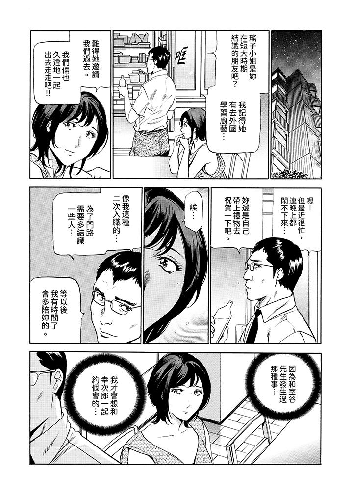 《从玄关开始的出轨～快递员的性交毫不留情！》漫画最新章节从玄关开始的出轨～快递员的性交毫不留情！-第3话免费下拉式在线观看章节第【12】张图片