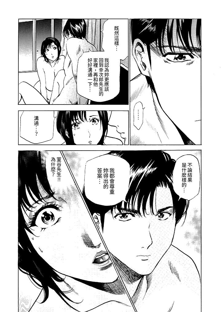 《从玄关开始的出轨～快递员的性交毫不留情！》漫画最新章节从玄关开始的出轨～快递员的性交毫不留情！-第16话免费下拉式在线观看章节第【13】张图片