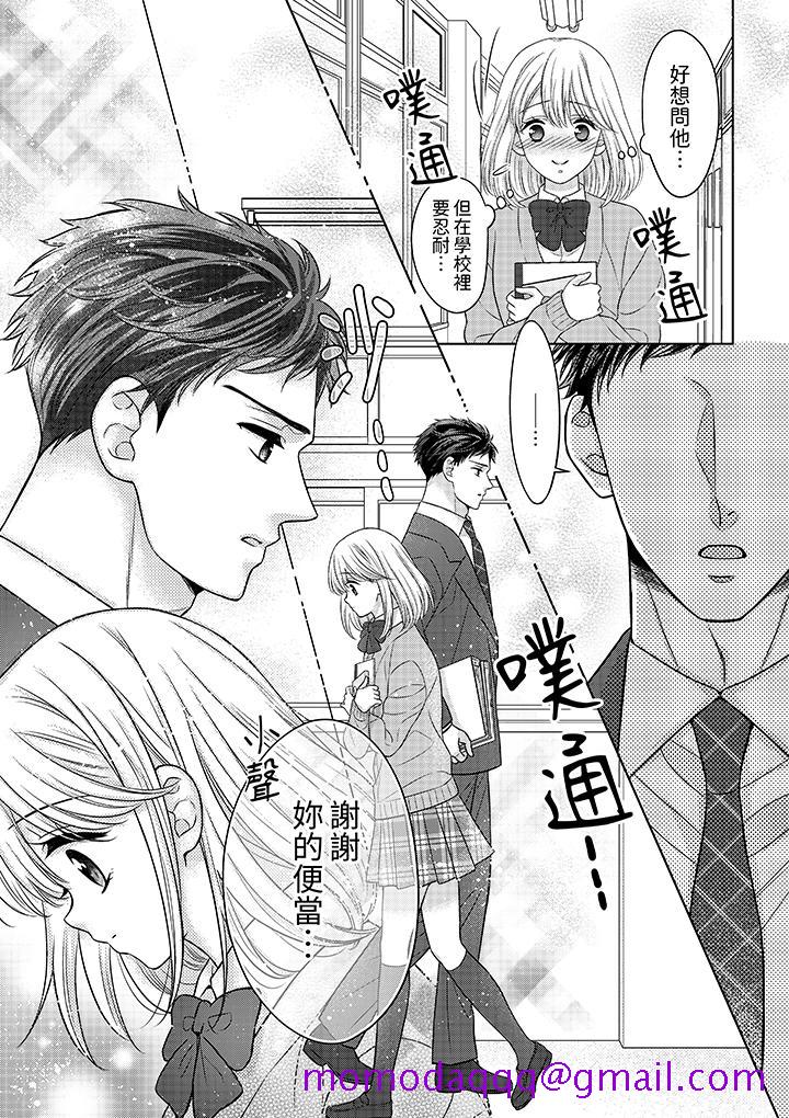 《你明白和男人一起住意味着什么吗～青梅竹马的理性到达极限》漫画最新章节你明白和男人一起住意味着什么吗～青梅竹马的理性到达极限-第9话免费下拉式在线观看章节第【6】张图片