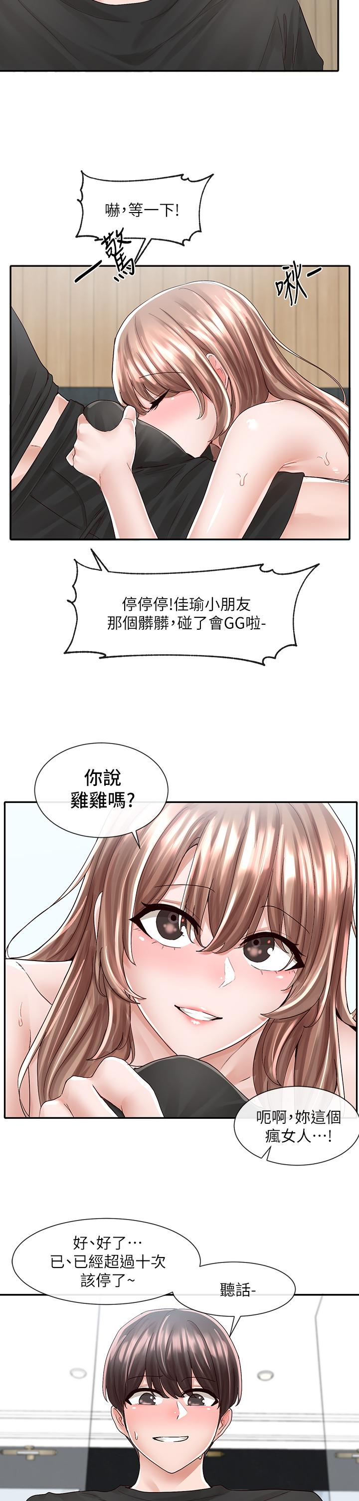 《社团学姊》漫画最新章节社团学姊-第80话-你怎么越来越诱人免费下拉式在线观看章节第【22】张图片