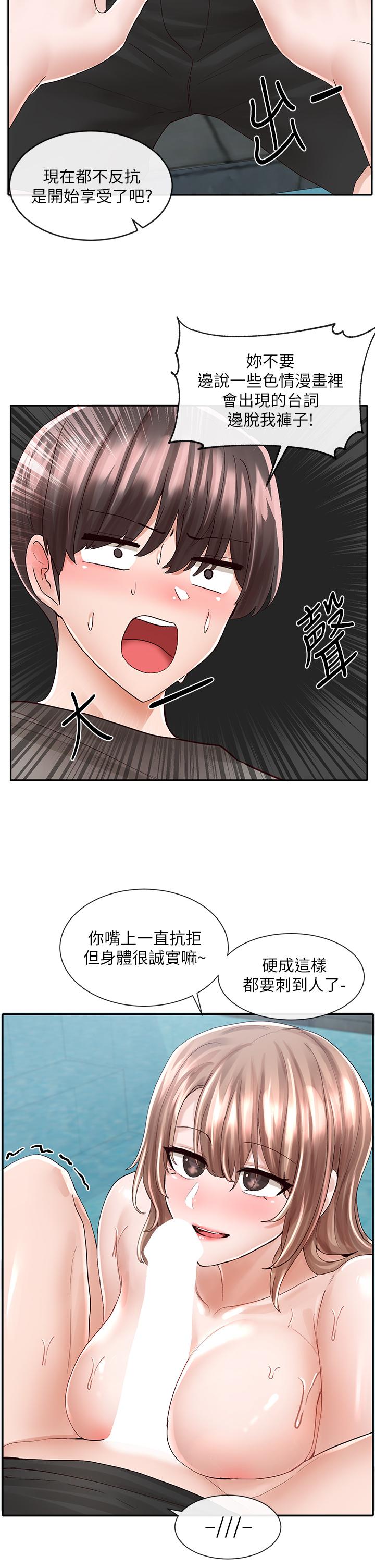 《社团学姊》漫画最新章节社团学姊-第80话-你怎么越来越诱人免费下拉式在线观看章节第【25】张图片