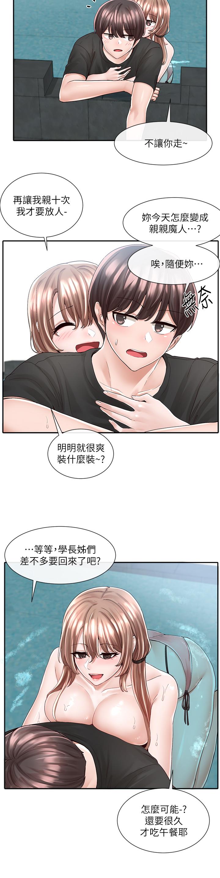 《社团学姊》漫画最新章节社团学姊-第80话-你怎么越来越诱人免费下拉式在线观看章节第【16】张图片