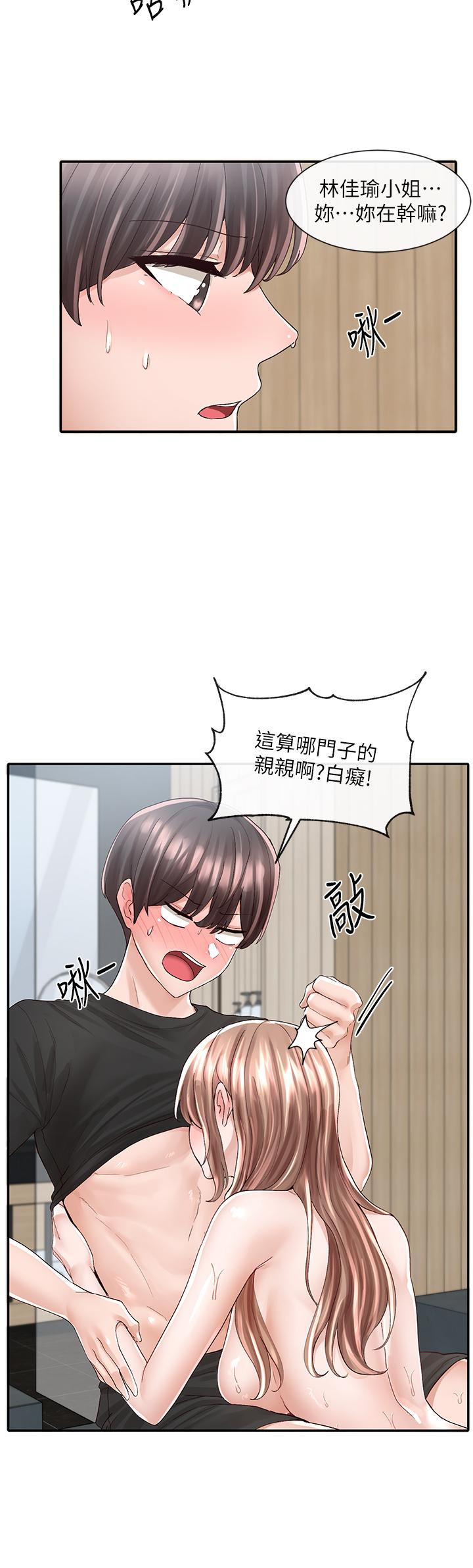 《社团学姊》漫画最新章节社团学姊-第80话-你怎么越来越诱人免费下拉式在线观看章节第【20】张图片