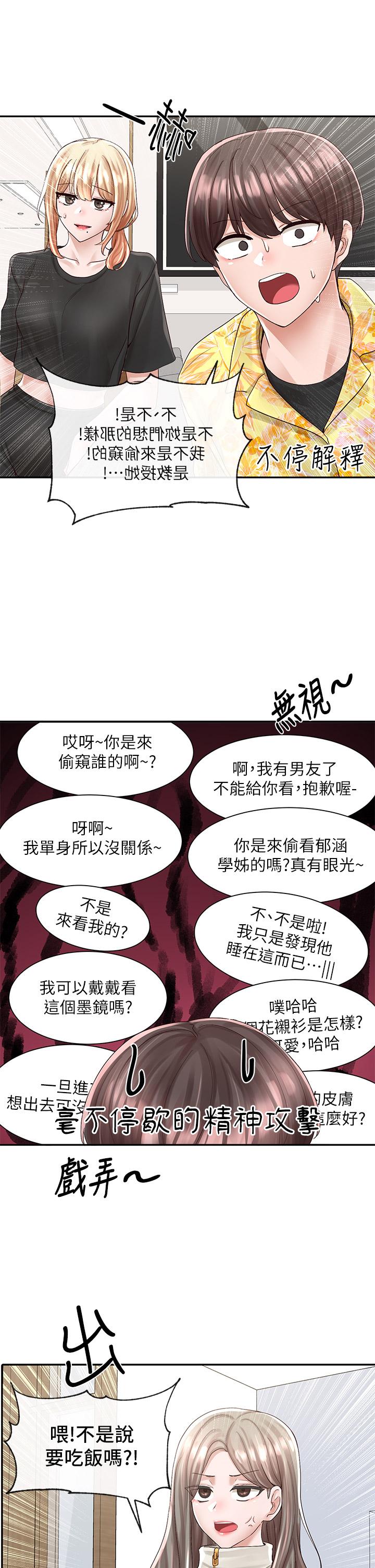 《社团学姊》漫画最新章节社团学姊-第82话-有变态偷窥我们免费下拉式在线观看章节第【36】张图片