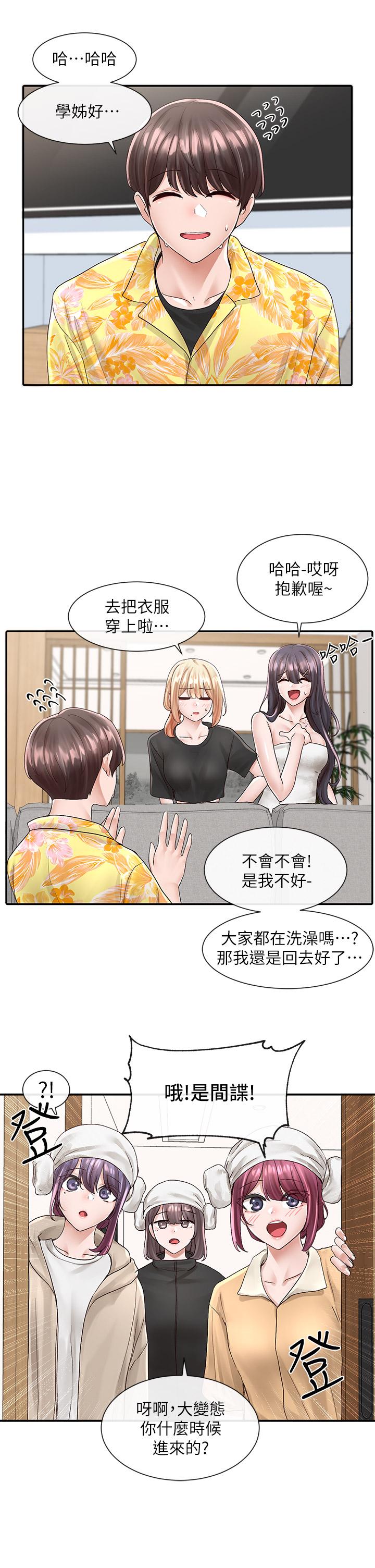 《社团学姊》漫画最新章节社团学姊-第82话-有变态偷窥我们免费下拉式在线观看章节第【34】张图片