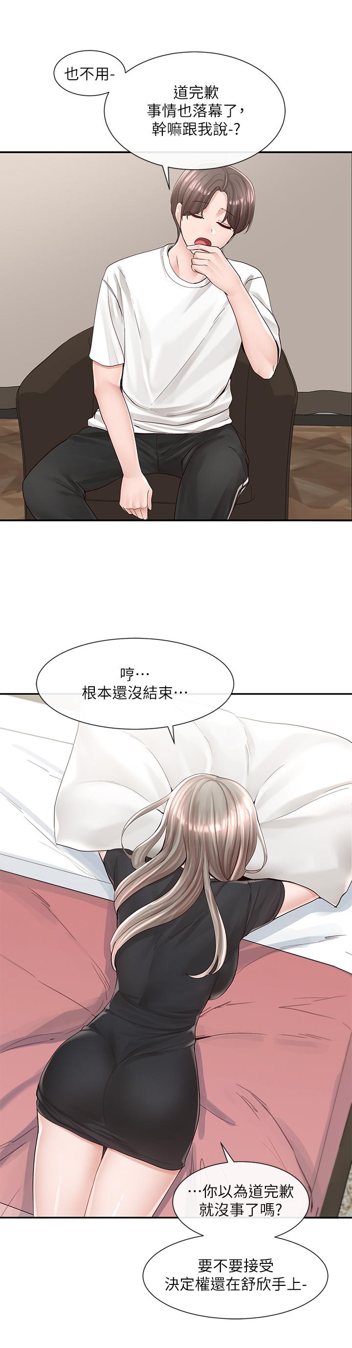 《社团学姊》漫画最新章节社团学姊-第85话-可以帮我洗澡吗免费下拉式在线观看章节第【36】张图片