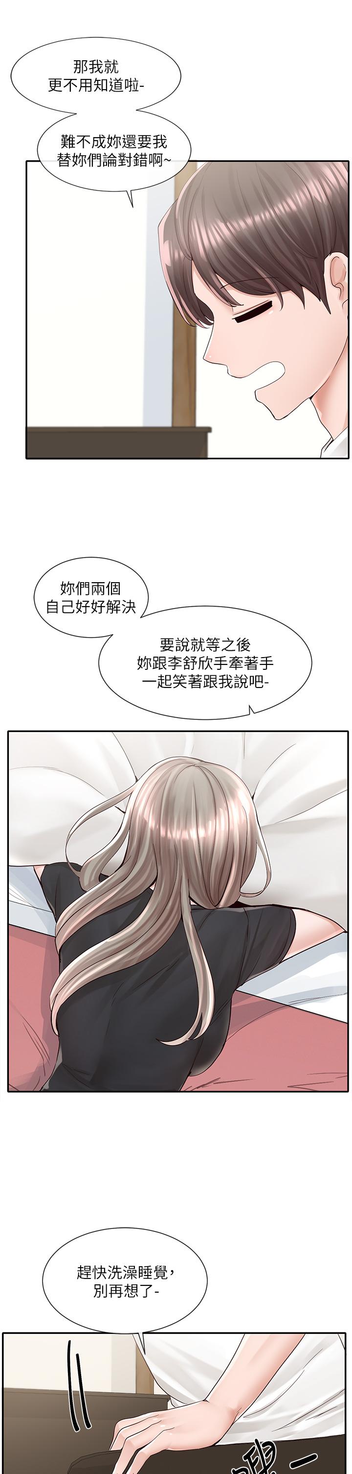 《社团学姊》漫画最新章节社团学姊-第85话-可以帮我洗澡吗免费下拉式在线观看章节第【37】张图片