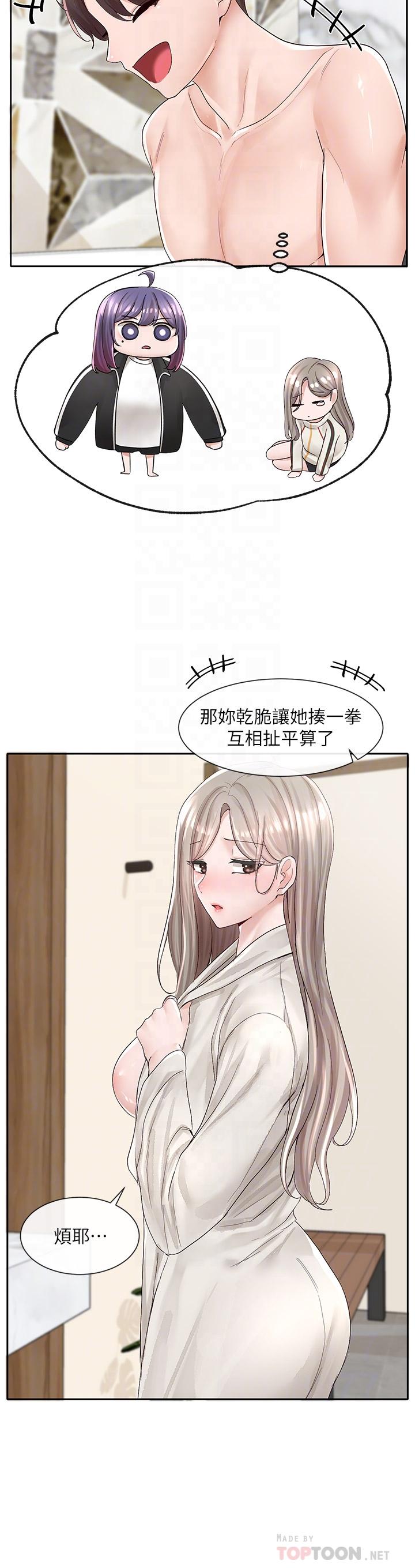 《社团学姊》漫画最新章节社团学姊-第86话-我的身体，也需要你的安慰免费下拉式在线观看章节第【15】张图片